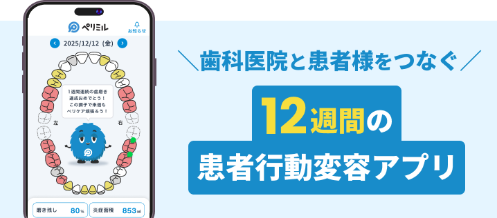 ペリミルの特徴